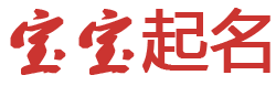 且末县娱乐网起名网
